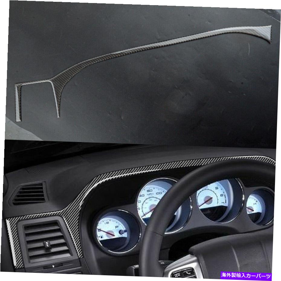 trim panel ダッシュボードトリムダッシュパネルカバーステッカーフレームダッジチャレンジャー2008-2014に適しています Dashboard Trim Dash Panel Cover Sticker Frame Fit for Dodge Challenger 2008-2014