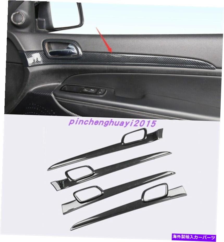 trim panel カーボンファイバースタイルのドアパネルの装飾カバージープグランドチェロキー2014-2021のトリム Carbon Fiber style Door Panel Decor Cover Trim For Jeep Grand Cherokee 2014-2021