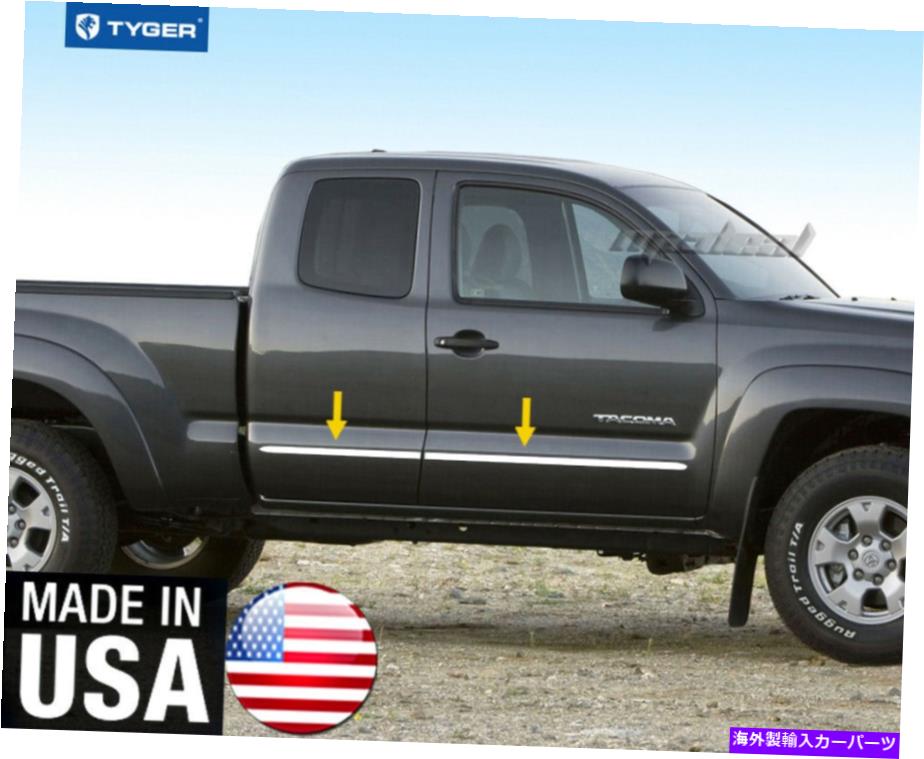 trim panel Tygerは一般的なボディサイドモールディングトリムトヨタ05-2015 Tacoma Ext Cab Wide 4PC TYGER Fits Generic Body Side Molding Trim Toyota 05-2015 Tacoma Ext Cab Wide 4PC