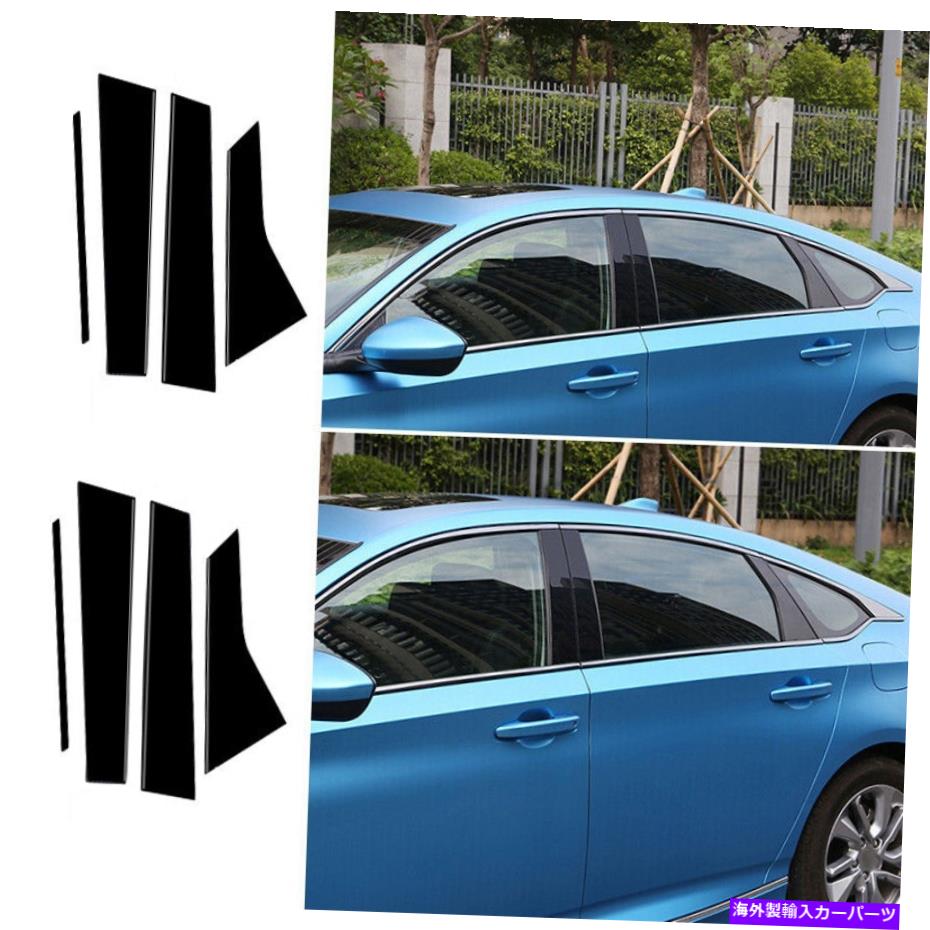 trim panel ホンダアコード2018-2022ブラックチタンBCピラーパネルウィンドウカバートリムに適しています Fit For Honda Accord 2018-2022 Black Titanium BC Pillar Panel Window Cover Trim