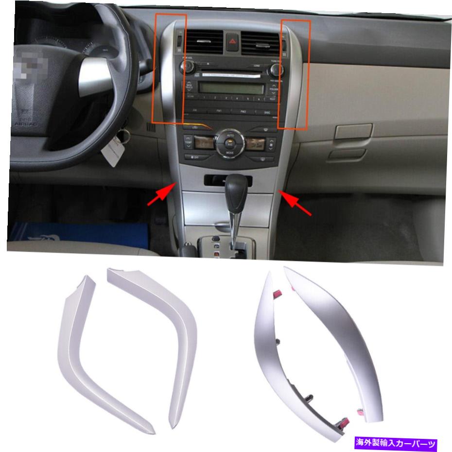 trim panel 4PCSダッシュボードパネルカバートリムフレームトヨタカローラアルティス09-2013 NEW 4Pcs Dashboard Panel Cover Trim Frame Fit For Toyota Corolla Altis 09-2013 New