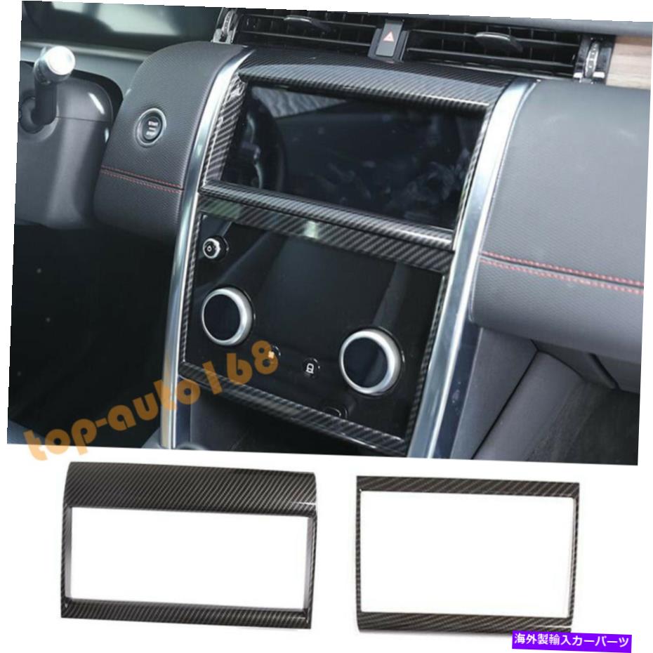 trim panel ランドローバーディスカバリースポーツ2020+のABSカーボン内部エアコントロールパネルトリム ABS Carbon Internal Air Control Panel Trim For Land Rover Discovery Sport 2020+