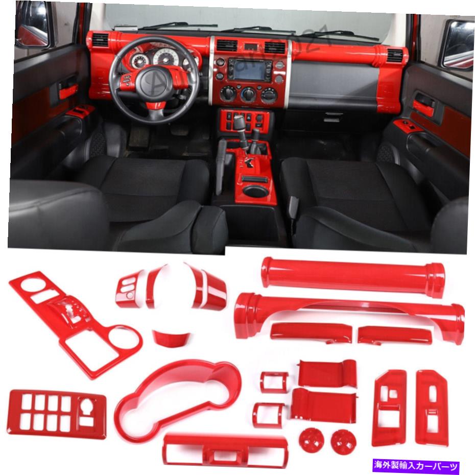 trim panel 9スタイルレッドインテリアアクセサリーカバートリムフィットトヨタFJクルーザー07-21 9 styles Red Interior Car Accessories Cover trim Fit For Toyota FJ Cruiser 07-21