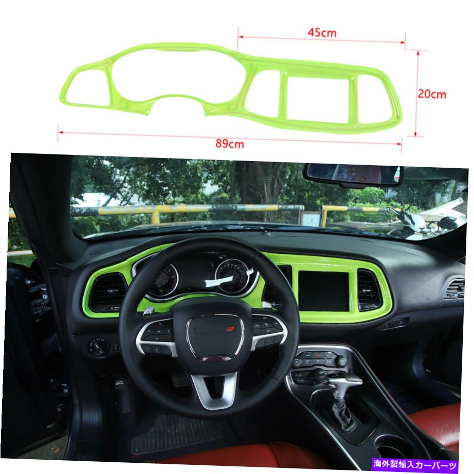 trim panel ダッジチャレンジャー2015+のグリーンセンターコンソールダッシュボードパネルトリムアクセサリー Green Center Console Dashboard Panel Trim Accessories for Dodge Challenger 2015+