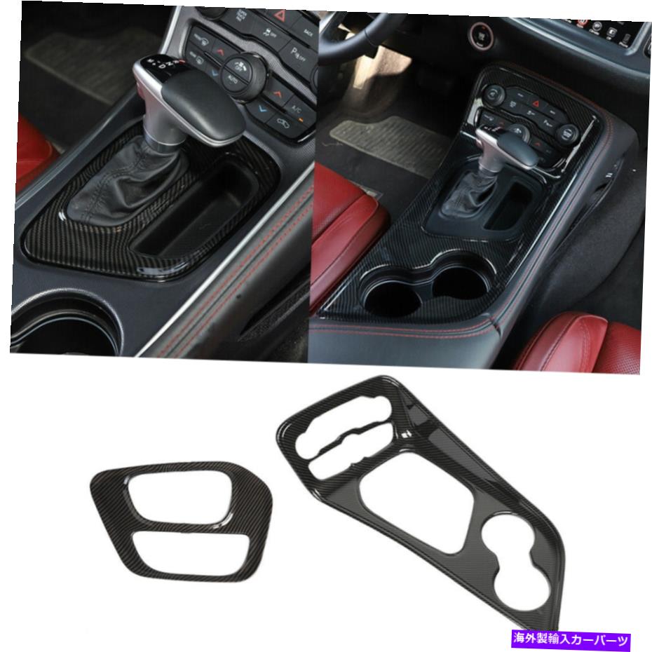 trim panel ダッジチャレンジャー用のフルギアシフトパネルカバートリム15+カーボンファイバーインテリア Full Gear Shift Panel Cover Trim for Dodge Challenger 15+ Carbon Fiber Interior