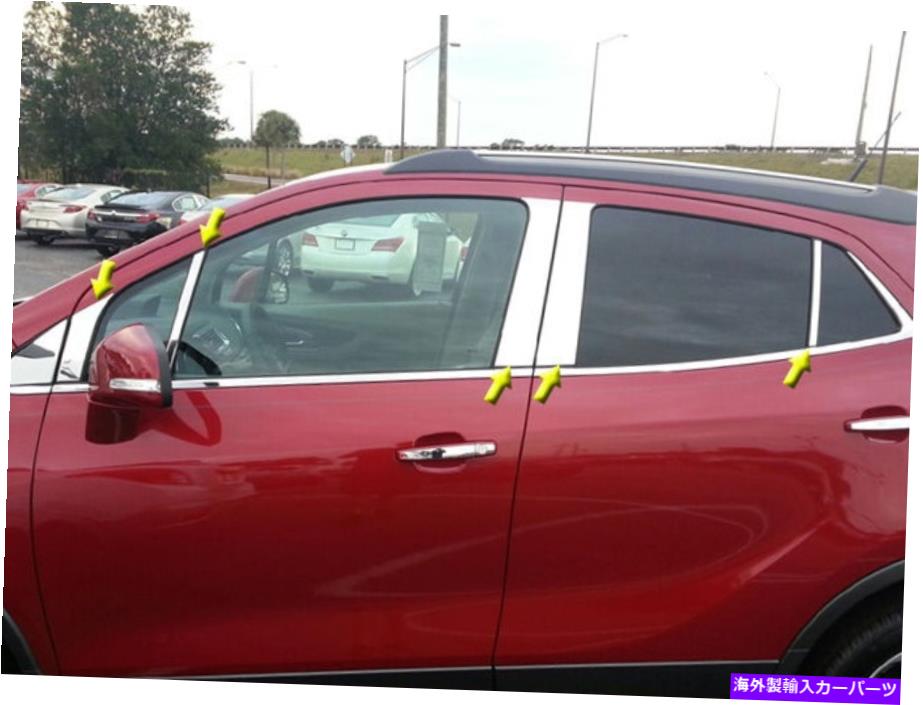 trim panel ビュイックエンコール2013-2021 QAAステンレスクロムポリッシュピラーポストトリム10pc Fits Buick Encore 2013-2021 QAA Stainless Chrome Polished Pillar Posts Trim 10PC