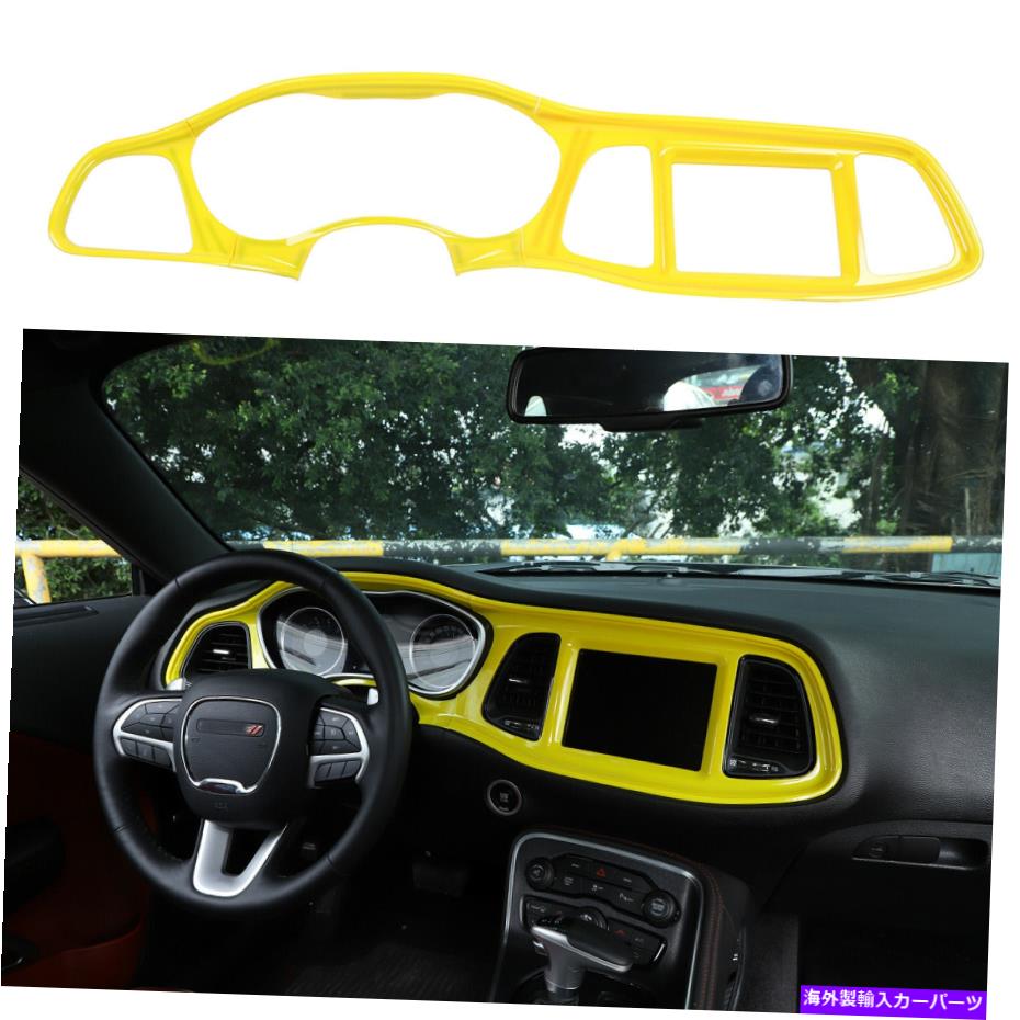 trim panel 2015-2020ダッジチャレンジャーのABSイエローセンターコンソールダッシュボードカバートリム ABS Yellow Center Console Dashboard Cover Trim for 2015-2020 Dodge Challenger a