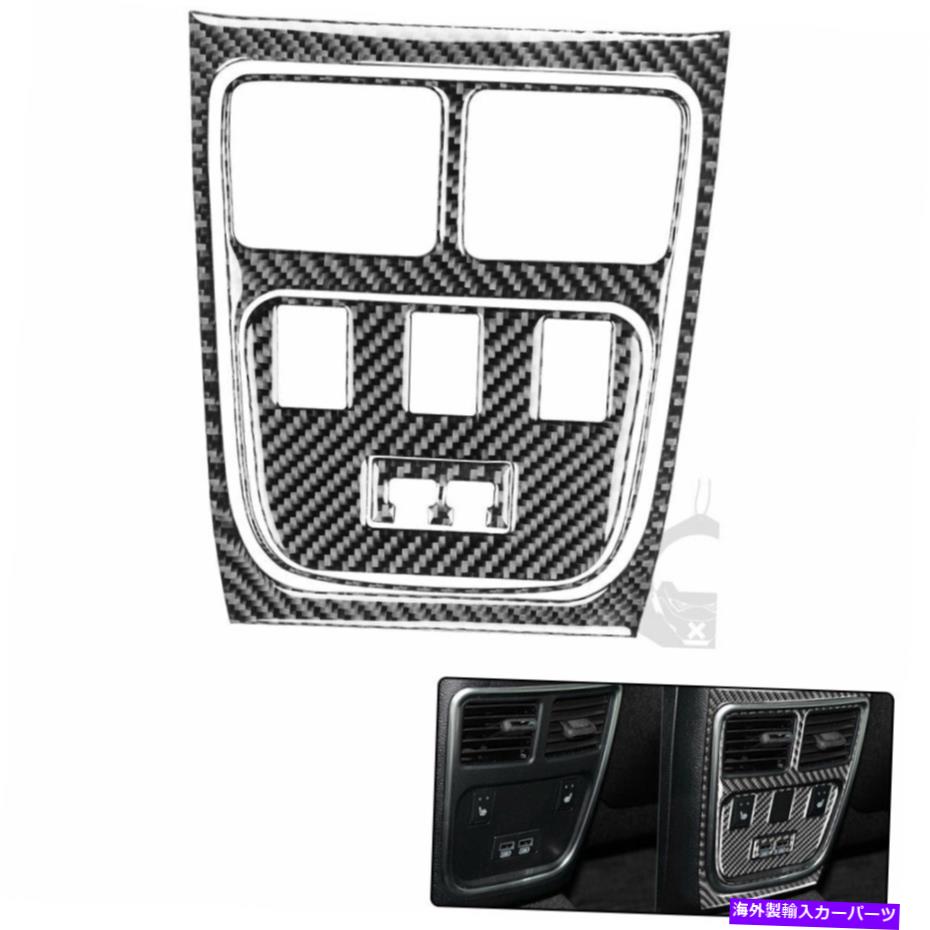 trim panel リアエキゾーストアウトレットUSBパネルダッジ充電器4PC用のセットカーボンファイバーステッカー Rear exhaust outlet USB panel A set Carbon Fiber Stickers For Dodge Charger 4PC