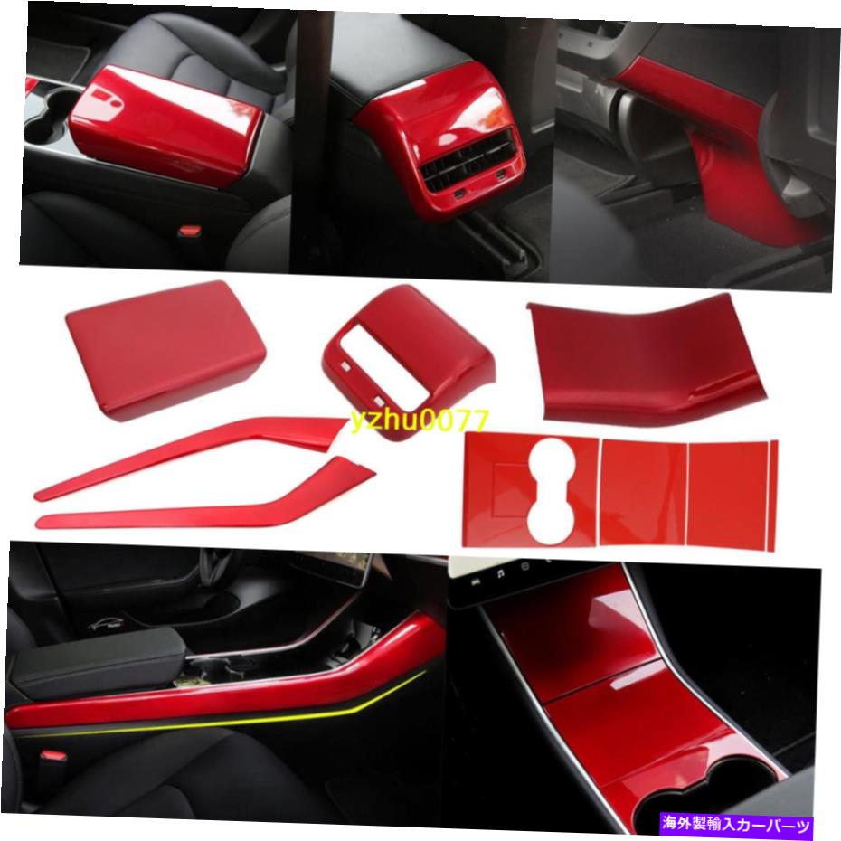 trim panel ƥǥ39x 2017-19 3åɥƥꥢ쥹ȥܥåѥͥ륢꡼åȥȥ 9X 2017-19 For Tesla Model 3 Red interior armrest box panel accessories Kit trim