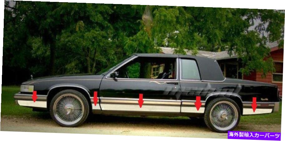 trim panel Tyger Fit 89-90キャデラックデビルクーペロッカーパネルステンレススチールトリム7 