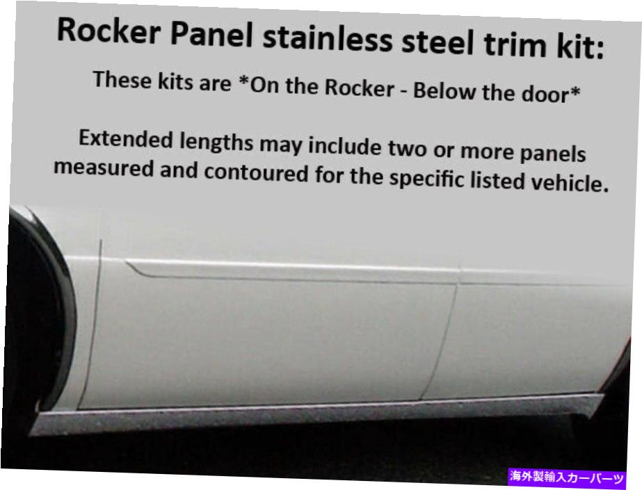 trim panel ステンレスロッカーパネルトリム6 PCフィット2006-2011キャデラックDTSリムジン41インチ Stainless Rocker Panel Trim 6 Pc Fits 2006-2011 Cadillac DTS Limousine 41 in