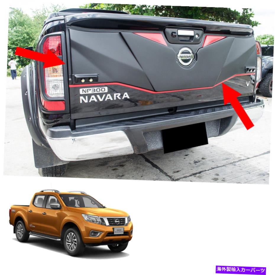trim panel LEDリアテールゲート外側蓋カバー黒い赤いトリム日産NP300 2014-2017 LEDs Rear Tailgate O..