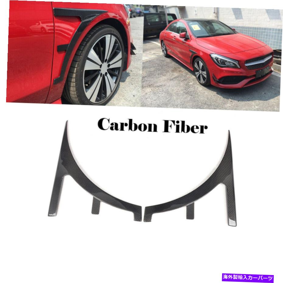 trim panel Benz CLA-Class 13-17フロントサイドエアインテーク通気口トリム2PCSカーボンファイバー For Benz CLA-Class 13-17 Front Side Air Intake Vents Trims 2PCS Carbon Fiber