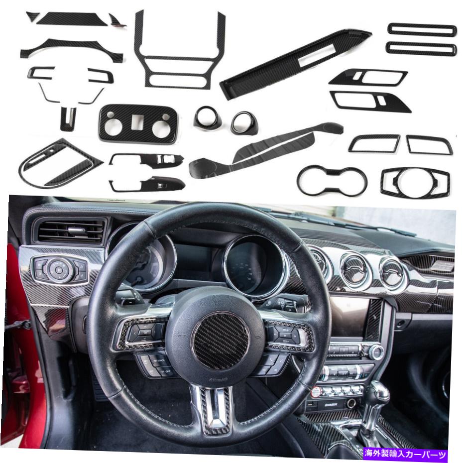 trim panel Ford Mustang 2015+アクセサリーのフルインテリアトリムダッシュボードパネルカバー Full Interior Trim Dashboard Panel Cover For Ford Mustang 2015+ Accessories