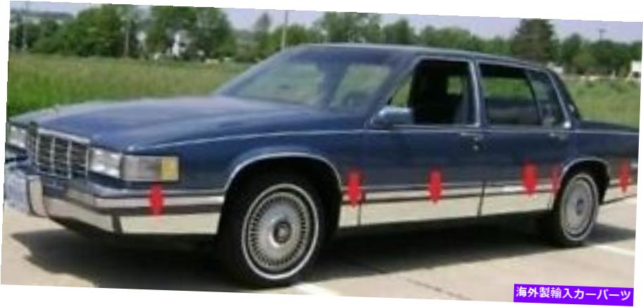 trim panel 1991-1993キャデラックフリートウッドセダンロッカーパネルトリムステンレスFL 16pc 5 3/4 