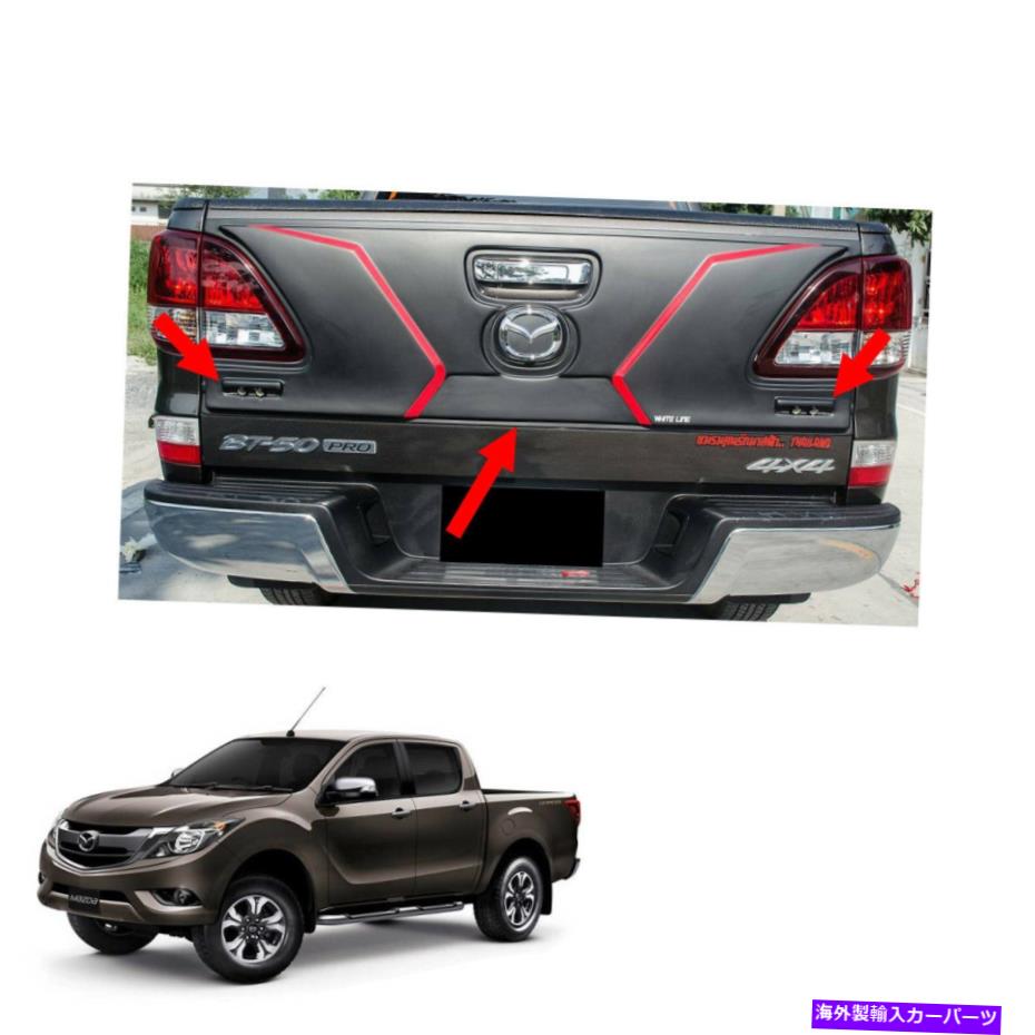 LED Rear Tailgate Outer Lid Cover Matte Black 1 Pc Fit Mazda Bt-50 Pro 2012 - 17カテゴリtrim panel状態新品メーカー車種発送詳細全国一律 送料無料 （※北海道、沖縄、離島は省く）商品詳細輸入商品の為、英語表記となります。Condition: NewRemark: *Please Check Your Car With Our Photo Model.*To Fit Make: Mazda Bt-50 Pro Pickup 2012 - 2017Primary Color: BlackPlacement on Vehicle: RearFinish: MatteBrand: thesales2010Manufacturer Part Number: S-AS-BT50P12-KRA-005Material: ABS PlasticProduct Type: Tailgate Cladding/Tailgate Outer Panel Cover TrimCountry/Region of Manufacture: ThailandQuantity: Sold IndividuallyManufacturer Warranty: Unspecified LengthYear: 2012 - 2017UPC: Does not apply 条件：新品注： *写真モデルで車をチェックしてください。 *フィットメイク：Mazda BT -50 Pro Pickup 2012-2017一次色：黒車両への配置：リア仕上げ：マットブランド：Thesales2010メーカーの部品番号：S-AS-BT50P12-KRA-005材料：ABSプラスチック製品タイプ：テールゲートクラッディング/テールゲート外側パネルカバートリム製造国/地域：タイ数量：個別に販売メーカーの保証：不特定の長さ年：2012-2017UPC：適用されません《ご注文前にご確認ください》■海外輸入品の為、NC・NRでお願い致します。■取り付け説明書は基本的に付属しておりません。お取付に関しましては専門の業者様とご相談お願いいたします。■通常2〜4週間でのお届けを予定をしておりますが、天候、通関、国際事情により輸送便の遅延が発生する可能性や、仕入・輸送費高騰や通関診査追加等による価格のご相談の可能性もございますことご了承いただいております。■海外メーカーの注文状況次第では在庫切れの場合もございます。その場合は弊社都合にてキャンセルとなります。■配送遅延、商品違い等によってお客様に追加料金が発生した場合や取付け時に必要な加工費や追加部品等の、商品代金以外の弊社へのご請求には一切応じかねます。■弊社は海外パーツの輸入販売業のため、製品のお取り付けや加工についてのサポートは行っておりません。専門店様と解決をお願いしております。■大型商品に関しましては、配送会社の規定により個人宅への配送が困難な場合がございます。その場合は、会社や倉庫、最寄りの営業所での受け取りをお願いする場合がございます。■輸入消費税が追加課税される場合もございます。その場合はお客様側で輸入業者へ輸入消費税のお支払いのご負担をお願いする場合がございます。■商品説明文中に英語にて”保証”関する記載があっても適応はされませんのでご了承ください。■海外倉庫から到着した製品を、再度国内で検品を行い、日本郵便または佐川急便にて発送となります。■初期不良の場合は商品到着後7日以内にご連絡下さいませ。■輸入商品のためイメージ違いやご注文間違い当のお客様都合ご返品はお断りをさせていただいておりますが、弊社条件を満たしている場合はご購入金額の30％の手数料を頂いた場合に限りご返品をお受けできる場合もございます。(ご注文と同時に商品のお取り寄せが開始するため)（30％の内訳は、海外返送費用・関税・消費全負担分となります）■USパーツの輸入代行も行っておりますので、ショップに掲載されていない商品でもお探しする事が可能です。お気軽にお問い合わせ下さいませ。[輸入お取り寄せ品においてのご返品制度・保証制度等、弊社販売条件ページに詳細の記載がございますのでご覧くださいませ]&nbsp;