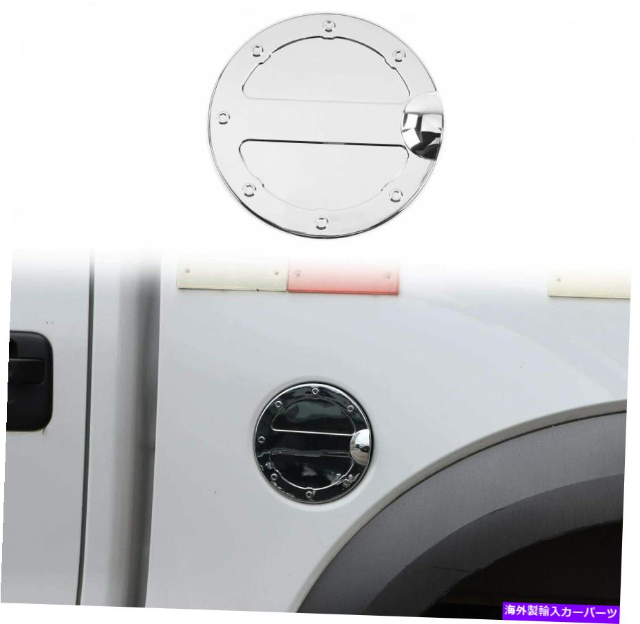 クロームカバー 2009 - 14年フォードF150ガソリンタンクキャップ燃料フィラーカバートリムABSクロムアクセサリー For 2009-14 Ford F150 Gas Tank Cap Fuel Filler Cover Trim ABS Chrome Accessories