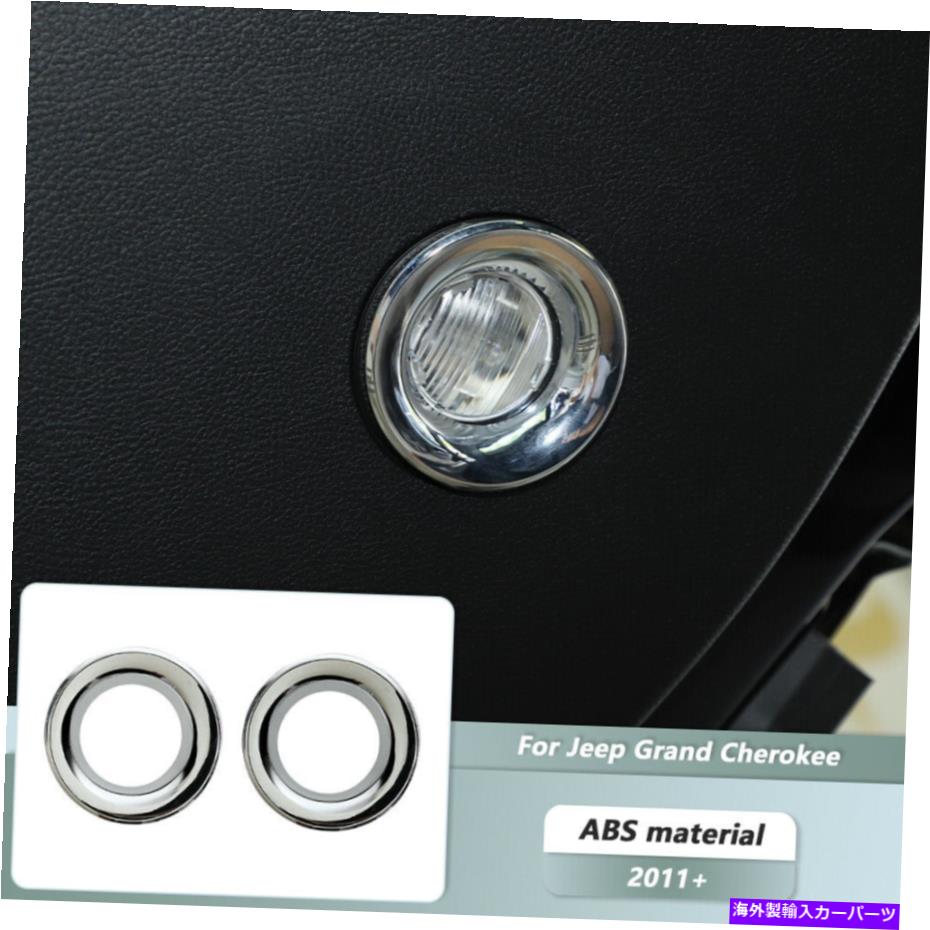 クロームカバー クロムテールゲートジープグランドチェロキーパーツのライトリングトリムカバーを読む Chrome Tailgate Read Light Ring Trim Cover For Jeep Grand Cherokee Parts
