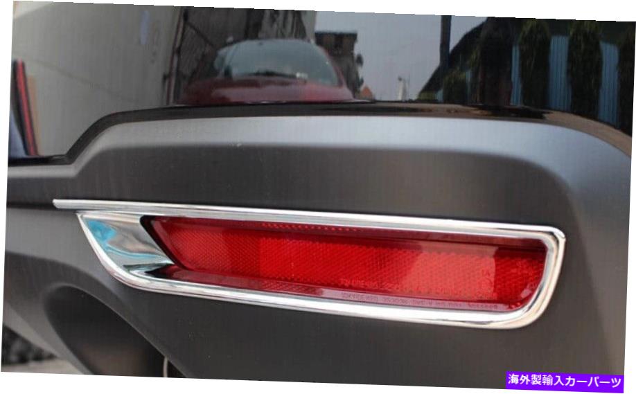 クロームカバー 2PCSクロムABSトリムカバースバルフォレスター2014-2018用リアフォグライトランプ 2pcs Chrome ABS Trim Cover Rear Fog Light Lamp For Subaru Forester 2014-2018