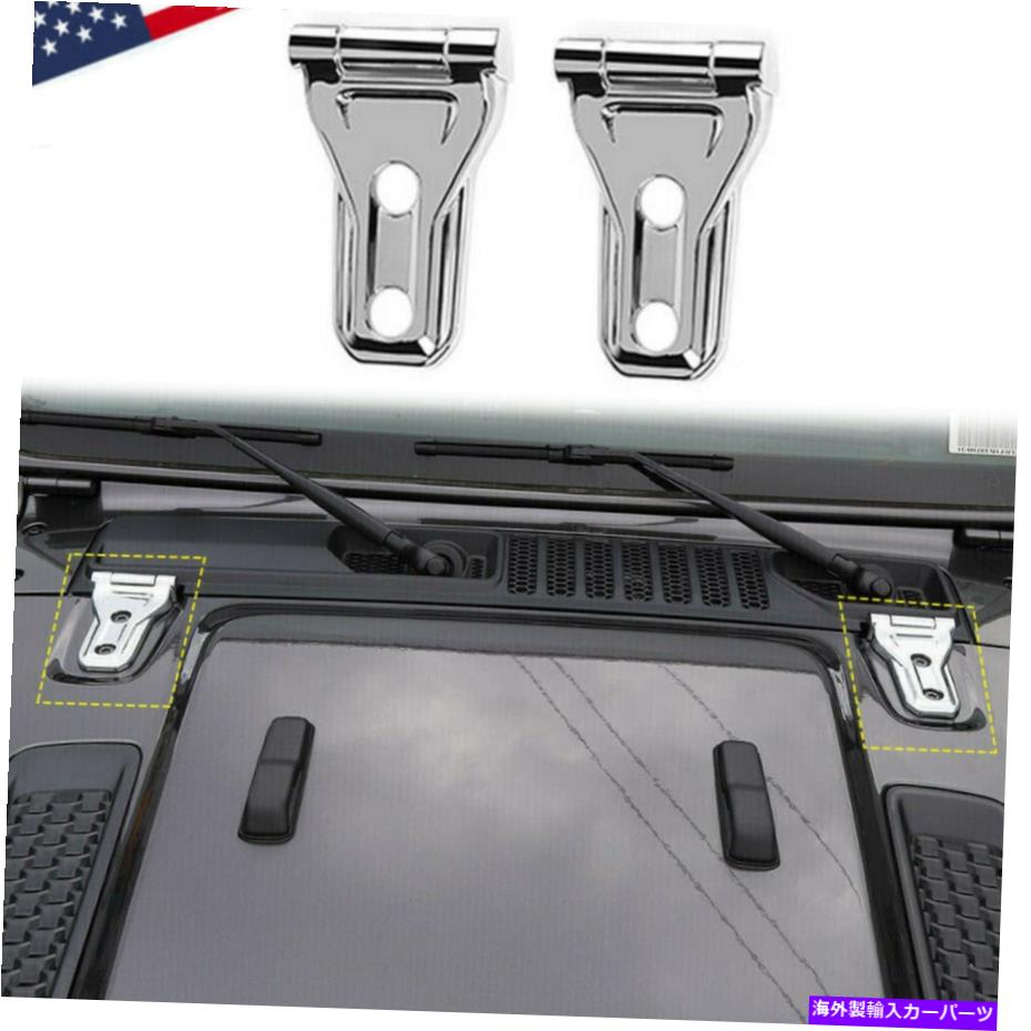 クロームカバー 2pcs abs chromeエンジンフードヒンジカバー2018+ jeep jl jlu wrangler aのトリム 2PC..
