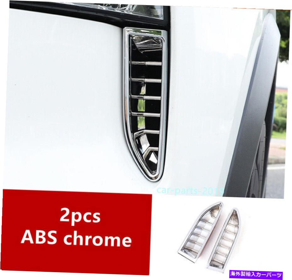 クロームカバー ABSク