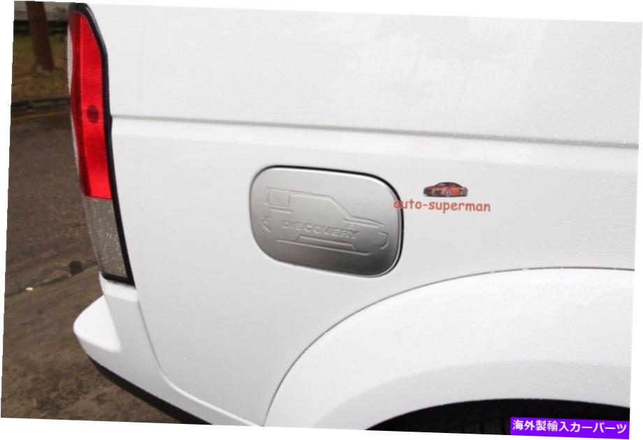५С ɥСǥХ꡼ΤΥޥåȥǳСåץȥ3 4 LR3 4 2005-2015 Matt Chrome fuelgas cover cap trim For Land rover Discovery 3 4 LR3 4 2005-2015