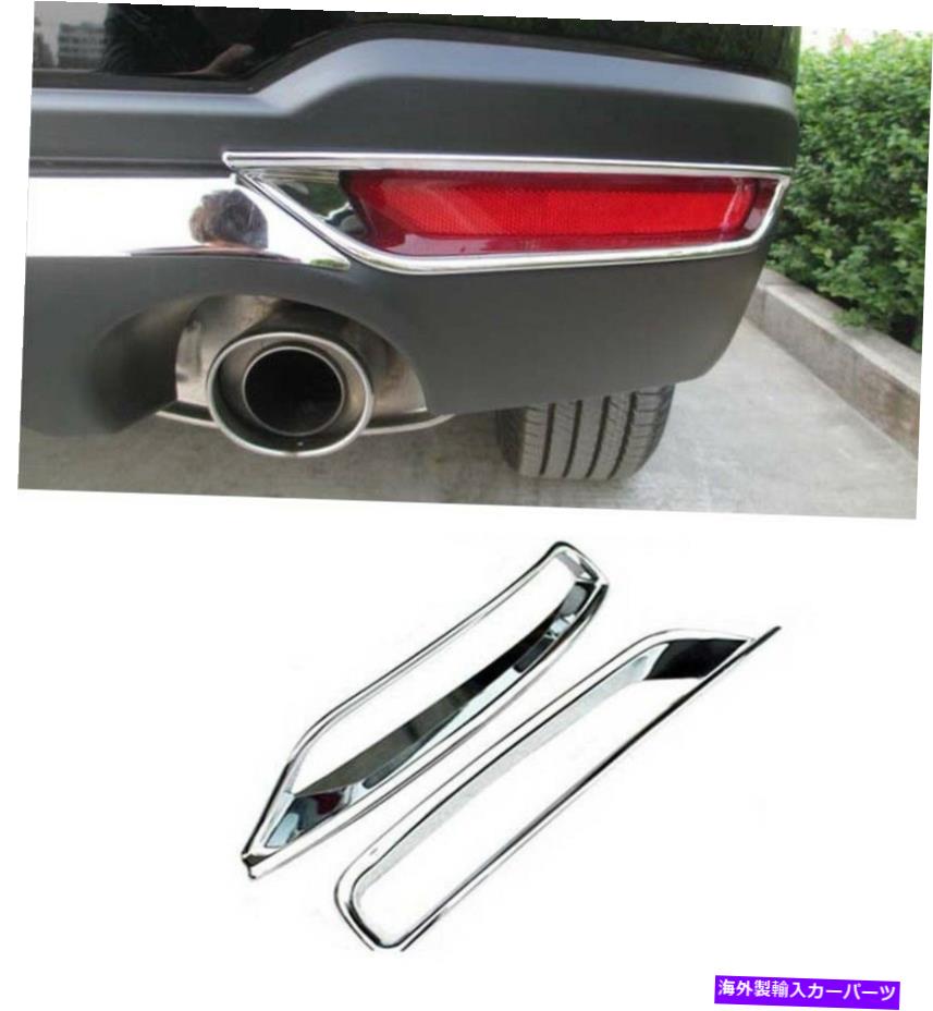 クロームカバー フィット2014-2018スバルフォレスエスターABSクロームリアバンパーフォグライトランプカバートリム fit 2014-2018 Subaru Forester ABS Chrome Rear Bumper Fog Light Lamp Cover Trim