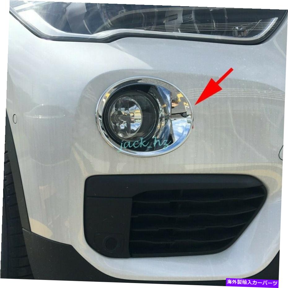 クロームカバー クロムカーフロントフォグライトカバーサラウンドリングトリムBMW X1 F48 2016-2019 Chrome Car Front Fog Light Cover Surrounds Ring Trims For BMW X1 F48 2016-2019