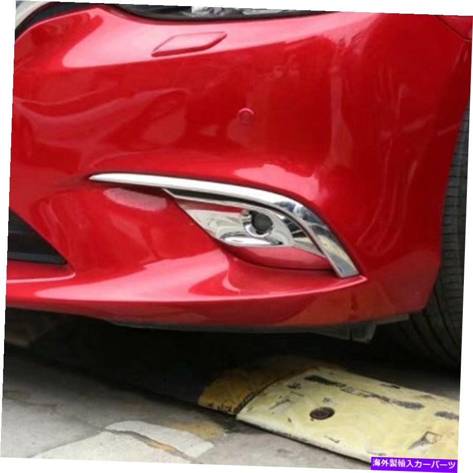 クロームカバー クロムフロントフォグライトランプカバーマツダ6アテンザM6 2017-2018のトリム Chrome Front Fog light Lamp Cover Trim For MAZDA 6 ATENZA M6 2017-2018