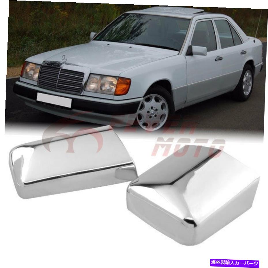 クロームカバー LH RH Chrome Side DoorバックミラーカバーフィットメルセデスベンツW124 E260 E300 FM LH RH Chrome Side Door Rearview Mirror Cover Fit MERCEDES-BENZ W124 E260 E300 FM