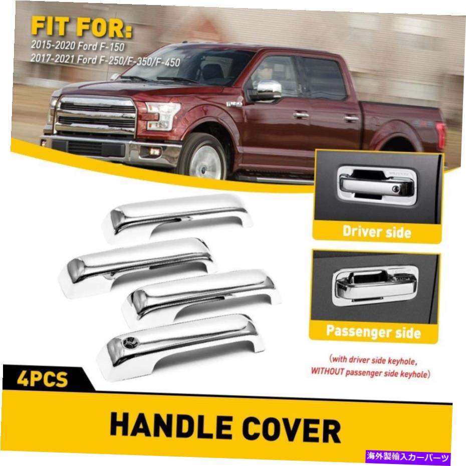 クロームカバー 2015-2020 Ford F150 Chrome Look 4ドアハンドルカバーF-150のOxilam OXILAM For 2015-2020 Ford F150 Chrome Look 4 Door Handle Covers F-150