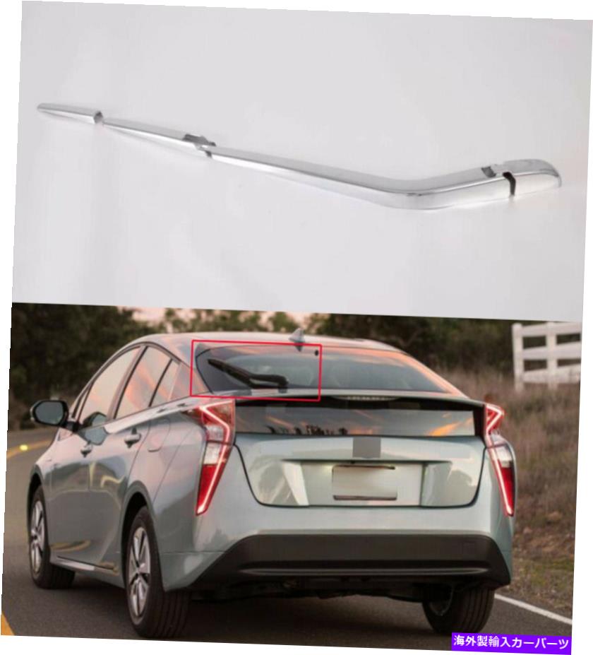 クロームカバー カークロムリアウィンドウレインワイパーブレードカバートヨタプリウス2016-2021のトリム Car Chrome Rear Window rain Wiper blade cover Trim For Toyota Prius 2016-2021