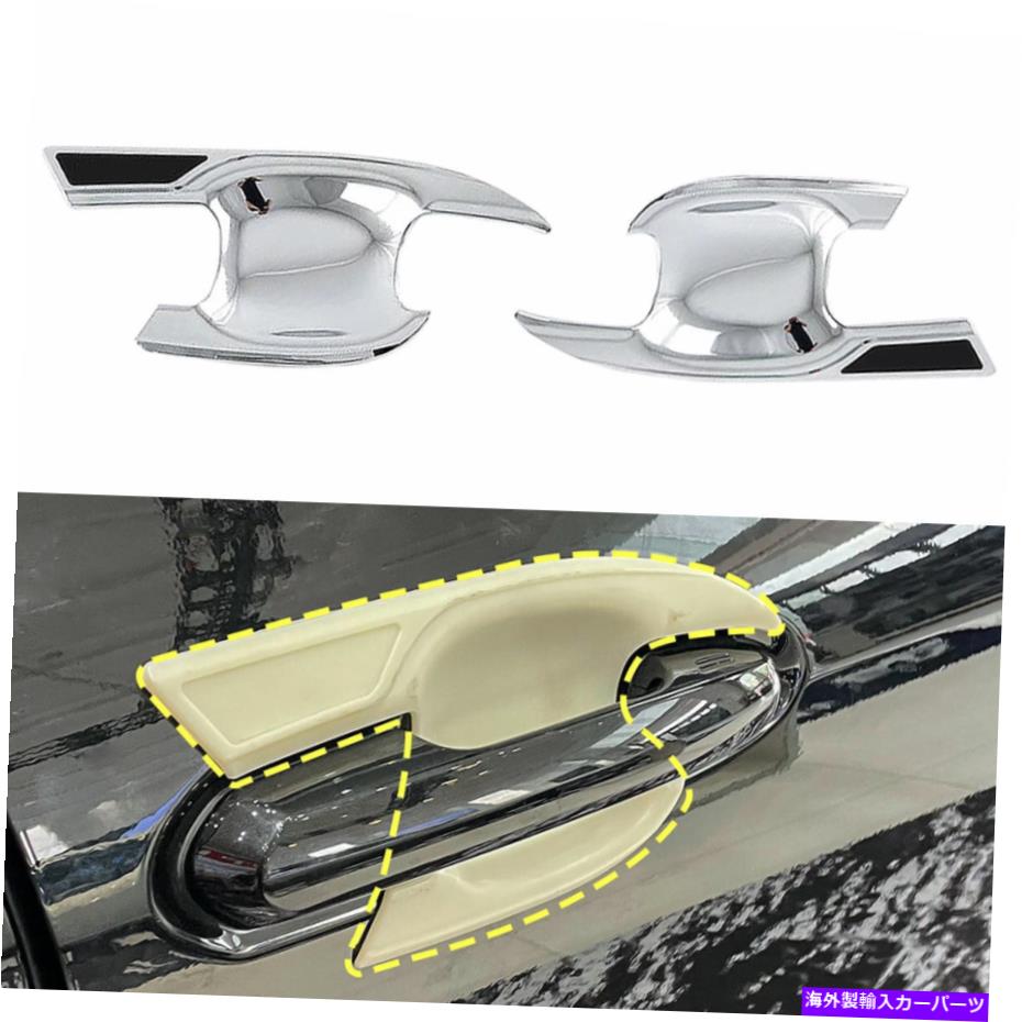 4PCS Chrome Car Door Handle Bowl Molding Cover Trim For Toyota Highlander 20-22カテゴリクロームカバー状態新品メーカー車種発送詳細全国一律 送料無料 （※北海道、沖縄、離島は省く）商品詳細輸入商品の為、英語表記となります。Condition: NewCountry/Region of Manufacture: ChinaOE/OEM Part Number: Does Not ApplyType: DoorFeatures: Easy Installation, Self-AdhesiveCustom Bundle: YesColor: ChromeManufacturer Part Number: Does Not ApplyFinish: glossy chrome, ChromeFitment Type: Performance/CustomModified Item: NoNon-Domestic Product: NoUnit Quantity: 4pcs/SetPlacement on Vehicle: Front, Left, Rear, RightBrand: UnbrandedUPC: Does Not Apply 条件：新品製造国/地域：中国OE/OEM部品番号：適用されませんタイプ：ドア機能：簡単なインストール、自己粘着カスタムバンドル：はい色：クロムメーカーの部品番号：適用されません仕上げ：光沢のあるクロム、クロムフィットメントタイプ：パフォーマンス/カスタム変更されたアイテム：いいえ非国内製品：いいえ単位数量：4pcs/set車両への配置：前、左、後部、右ブランド：ブランドなしUPC：適用されません《ご注文前にご確認ください》■海外輸入品の為、NC・NRでお願い致します。■取り付け説明書は基本的に付属しておりません。お取付に関しましては専門の業者様とご相談お願いいたします。■通常2〜4週間でのお届けを予定をしておりますが、天候、通関、国際事情により輸送便の遅延が発生する可能性や、仕入・輸送費高騰や通関診査追加等による価格のご相談の可能性もございますことご了承いただいております。■海外メーカーの注文状況次第では在庫切れの場合もございます。その場合は弊社都合にてキャンセルとなります。■配送遅延、商品違い等によってお客様に追加料金が発生した場合や取付け時に必要な加工費や追加部品等の、商品代金以外の弊社へのご請求には一切応じかねます。■弊社は海外パーツの輸入販売業のため、製品のお取り付けや加工についてのサポートは行っておりません。専門店様と解決をお願いしております。■大型商品に関しましては、配送会社の規定により個人宅への配送が困難な場合がございます。その場合は、会社や倉庫、最寄りの営業所での受け取りをお願いする場合がございます。■輸入消費税が追加課税される場合もございます。その場合はお客様側で輸入業者へ輸入消費税のお支払いのご負担をお願いする場合がございます。■商品説明文中に英語にて”保証”関する記載があっても適応はされませんのでご了承ください。■海外倉庫から到着した製品を、再度国内で検品を行い、日本郵便または佐川急便にて発送となります。■初期不良の場合は商品到着後7日以内にご連絡下さいませ。■輸入商品のためイメージ違いやご注文間違い当のお客様都合ご返品はお断りをさせていただいておりますが、弊社条件を満たしている場合はご購入金額の30％の手数料を頂いた場合に限りご返品をお受けできる場合もございます。(ご注文と同時に商品のお取り寄せが開始するため)（30％の内訳は、海外返送費用・関税・消費全負担分となります）■USパーツの輸入代行も行っておりますので、ショップに掲載されていない商品でもお探しする事が可能です。お気軽にお問い合わせ下さいませ。[輸入お取り寄せ品においてのご返品制度・保証制度等、弊社販売条件ページに詳細の記載がございますのでご覧くださいませ]&nbsp;