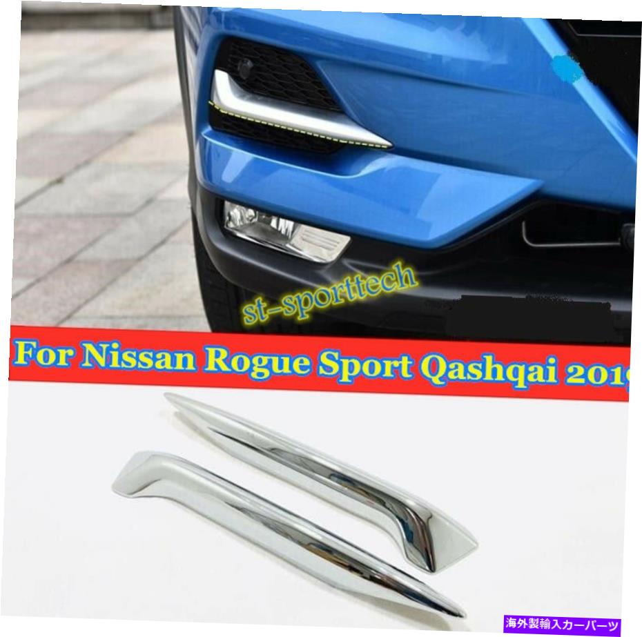 クロームカバー 日産