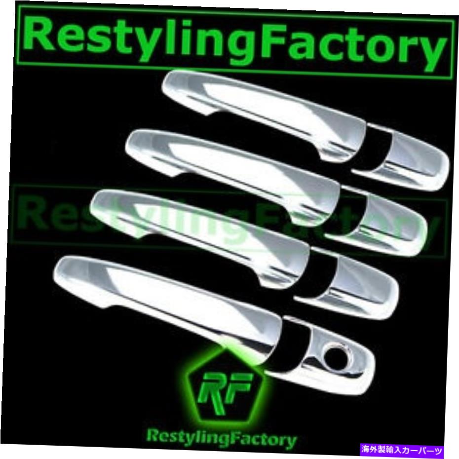 クロームカバー 07-12マツダCX7+CX9トリプルクロムメッキABS 4ドアハンドル付きドアハンドル 07-12 Mazda CX7+CX9 Triple Chrome plated ABS 4 Door Handle W/O PSG Keyhole Cover