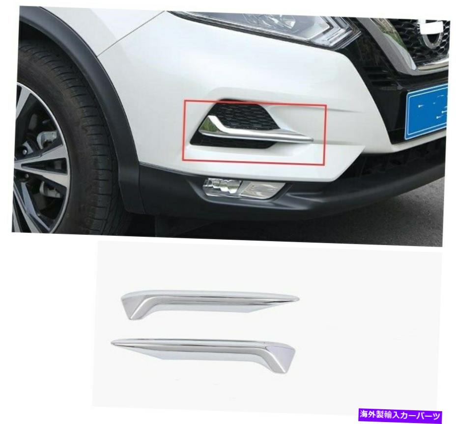 クロームカバー フロ