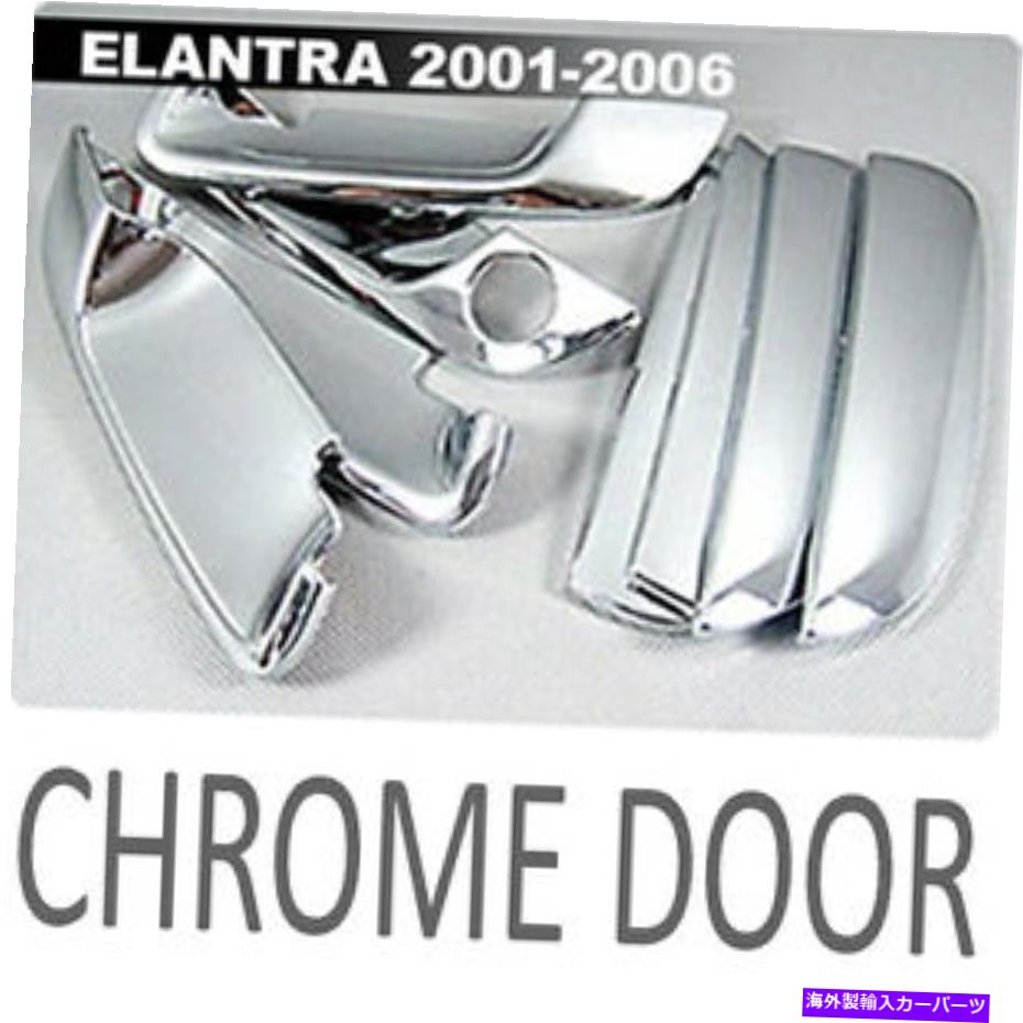 クロームカバー 2001年2006年のヒュンダイエラントラのCRドアハンドルカバー8PCキット Cr Door Handle Cover 8pc Kit For 2001 2006 Hyundai Elantra