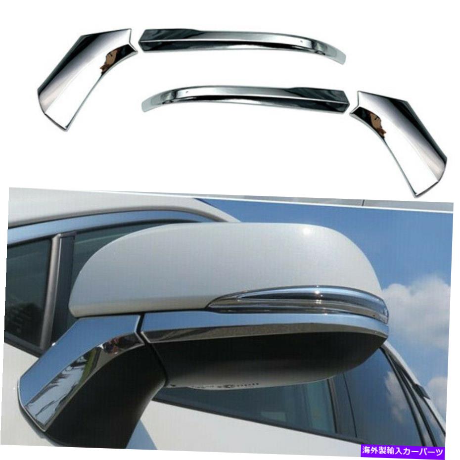 クロームカバー ABSクロムドアリアミラーストリップカバートヨタシエナ2021-2022に適しています ABS Chrome Door Rear Mirror Strip Cover Decor Fit For Toyota Sienna 2021-2022