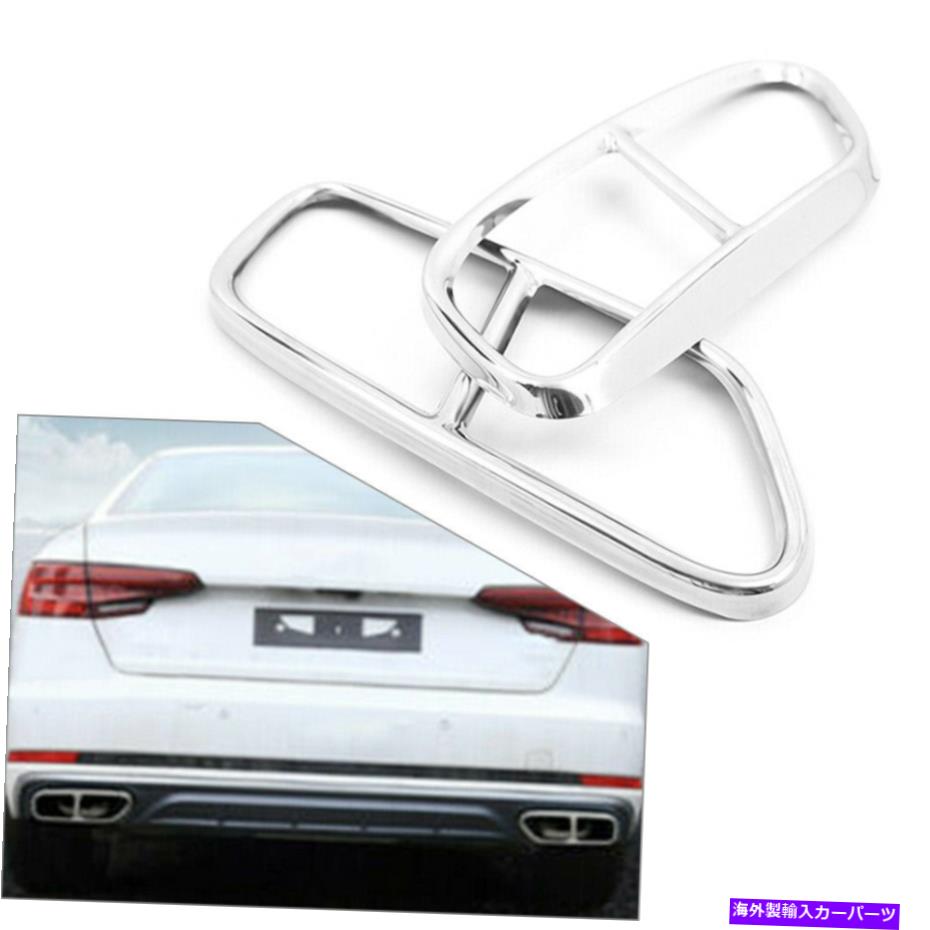 クロームカバー アウディA4 B9 2019リアエキゾーストマフラーテールパイプカバートリムクロムUSA用 For Audi A4 B9 2019 Rear Exhaust Muffler Tail Pipe Cover Trim Chrome USA