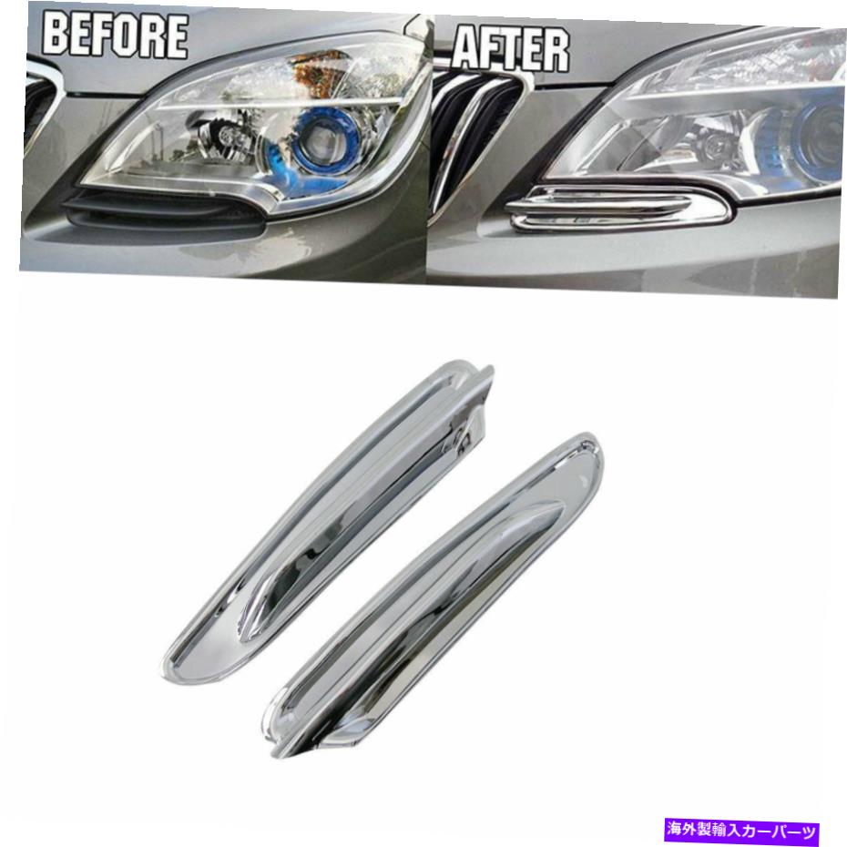 ५С 2PCSեȥ饤ȥإåɥץӥ塼󥳡Υ٥⡼ǥ󥰥С2012-16 2Pcs Chrome Front Lights Head Lamp Bezel Molding Cover For Buick Encore 2012-16