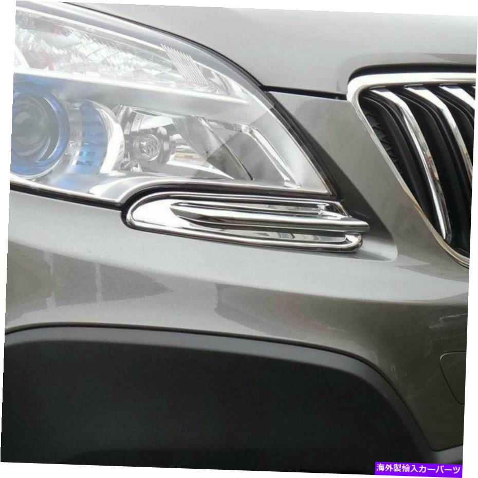 ५С ӥ奤å󥳡2012-2016եȥȥ५Сإåɥץ٥⡼ǥ󥰿 For Buick Encore 2012-2016 Chrome Front Trim Cover Head Lamp Bezel Molding NEW