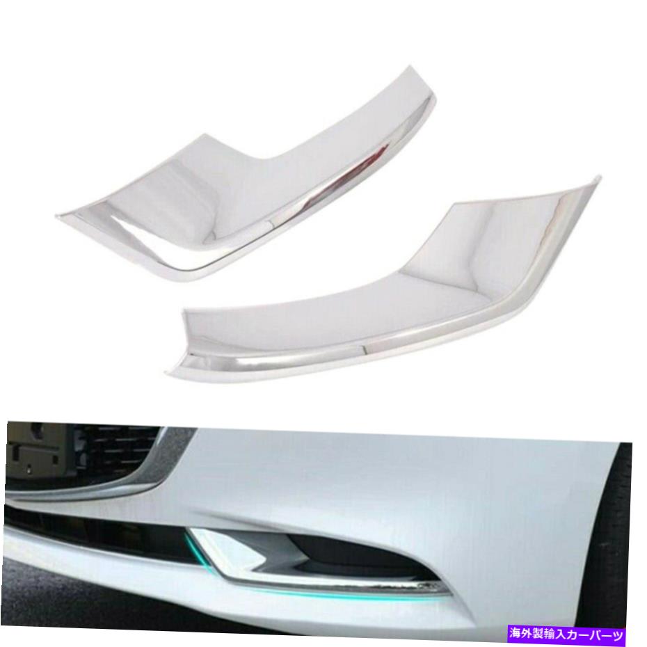 ५С եȥե饤ȥץե졼५Сȥ९եå2019 2020ޥĥ32PCS Front Fog Light Lamp Frame Cover Trim Chrome Fit 2019 2020 Mazda 3 Sedan 2pcs