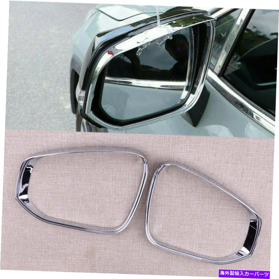 1pair Side Mirror Rain Eyebrow Cover Trim Fit for Toyota Highlander 2020-2021カテゴリクロームカバー状態新品メーカー車種発送詳細全国一律 送料無料 （※北海道、沖縄、離島は省く）商品詳細輸入商品の為、英語表記となります。Condition: NewColor: ChromeMaterial: ABSPlacement on Vehicle: Front, Left, Rightfit 1: for Toyota Highlander 2020-2021Features: Decorate your car charming luxury vivid.Manufacturer Part Number: Does Not ApplyBrand: belerMPN: Q0EYMDM2MACountry of Manufacture: ChinaType: regularModel: Does not applyStyle: Does not applyCompatible Brand: Does not applyProduct Type: Does not applyPart Type: Does not applyCompatible Model: Does not applyUPC: Does Not Apply 条件：新品色：クロム素材：ABS車両への配置：前面、左、右フィット1：トヨタハイランダー2020-2021用機能：魅力的な贅沢を鮮明にする車を飾ります。メーカーの部品番号：適用されませんブランド：BelerMPN：Q0EYMDM2MA製造国：中国タイプ：レギュラーモデル：適用されませんスタイル：適用されません互換性のあるブランド：適用されません製品タイプ：適用されません部品タイプ：適用されません互換性のあるモデル：適用されませんUPC：適用されません《ご注文前にご確認ください》■海外輸入品の為、NC・NRでお願い致します。■取り付け説明書は基本的に付属しておりません。お取付に関しましては専門の業者様とご相談お願いいたします。■通常2〜4週間でのお届けを予定をしておりますが、天候、通関、国際事情により輸送便の遅延が発生する可能性や、仕入・輸送費高騰や通関診査追加等による価格のご相談の可能性もございますことご了承いただいております。■海外メーカーの注文状況次第では在庫切れの場合もございます。その場合は弊社都合にてキャンセルとなります。■配送遅延、商品違い等によってお客様に追加料金が発生した場合や取付け時に必要な加工費や追加部品等の、商品代金以外の弊社へのご請求には一切応じかねます。■弊社は海外パーツの輸入販売業のため、製品のお取り付けや加工についてのサポートは行っておりません。専門店様と解決をお願いしております。■大型商品に関しましては、配送会社の規定により個人宅への配送が困難な場合がございます。その場合は、会社や倉庫、最寄りの営業所での受け取りをお願いする場合がございます。■輸入消費税が追加課税される場合もございます。その場合はお客様側で輸入業者へ輸入消費税のお支払いのご負担をお願いする場合がございます。■商品説明文中に英語にて”保証”関する記載があっても適応はされませんのでご了承ください。■海外倉庫から到着した製品を、再度国内で検品を行い、日本郵便または佐川急便にて発送となります。■初期不良の場合は商品到着後7日以内にご連絡下さいませ。■輸入商品のためイメージ違いやご注文間違い当のお客様都合ご返品はお断りをさせていただいておりますが、弊社条件を満たしている場合はご購入金額の30％の手数料を頂いた場合に限りご返品をお受けできる場合もございます。(ご注文と同時に商品のお取り寄せが開始するため)（30％の内訳は、海外返送費用・関税・消費全負担分となります）■USパーツの輸入代行も行っておりますので、ショップに掲載されていない商品でもお探しする事が可能です。お気軽にお問い合わせ下さいませ。[輸入お取り寄せ品においてのご返品制度・保証制度等、弊社販売条件ページに詳細の記載がございますのでご覧くださいませ]&nbsp;