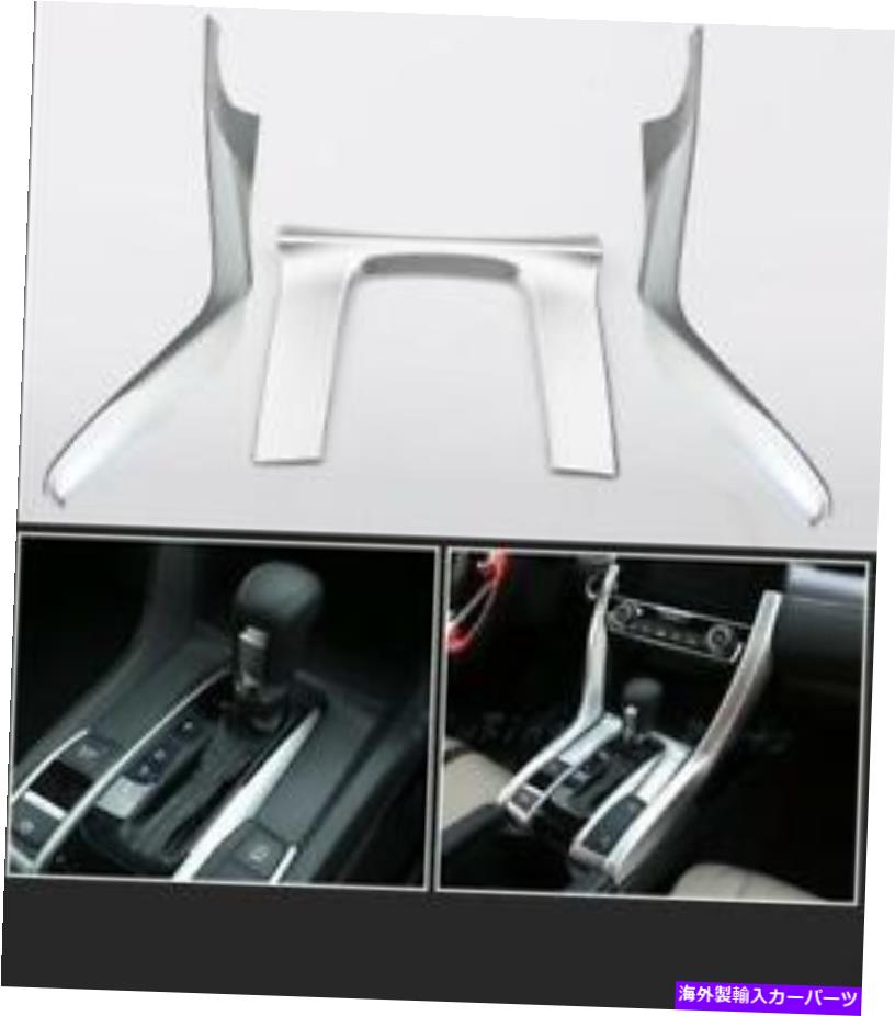 ५С 3PCSޥåȥåܡɥ⡼ǥ󥰥Сۥӥå2016-2018 3PCS Matte Chrome dashboard Gear Moulding Cover For Honda Civic Sedan 2016-2018