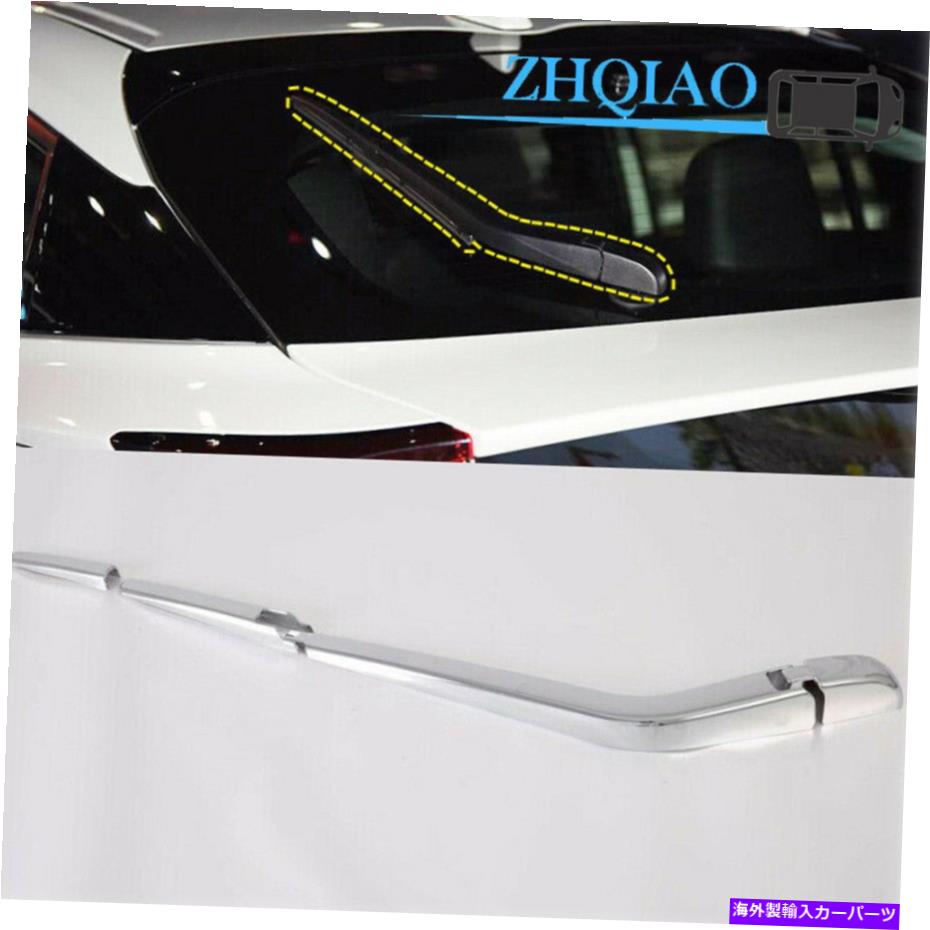 クロームカバー ABSクロームリアウィンドウワイパーカバートリムフィットトヨタプリウス2016-2020 ABS Chrome Rear Window Wiper Cover Trim Fit Toyota Prius 2016-2020