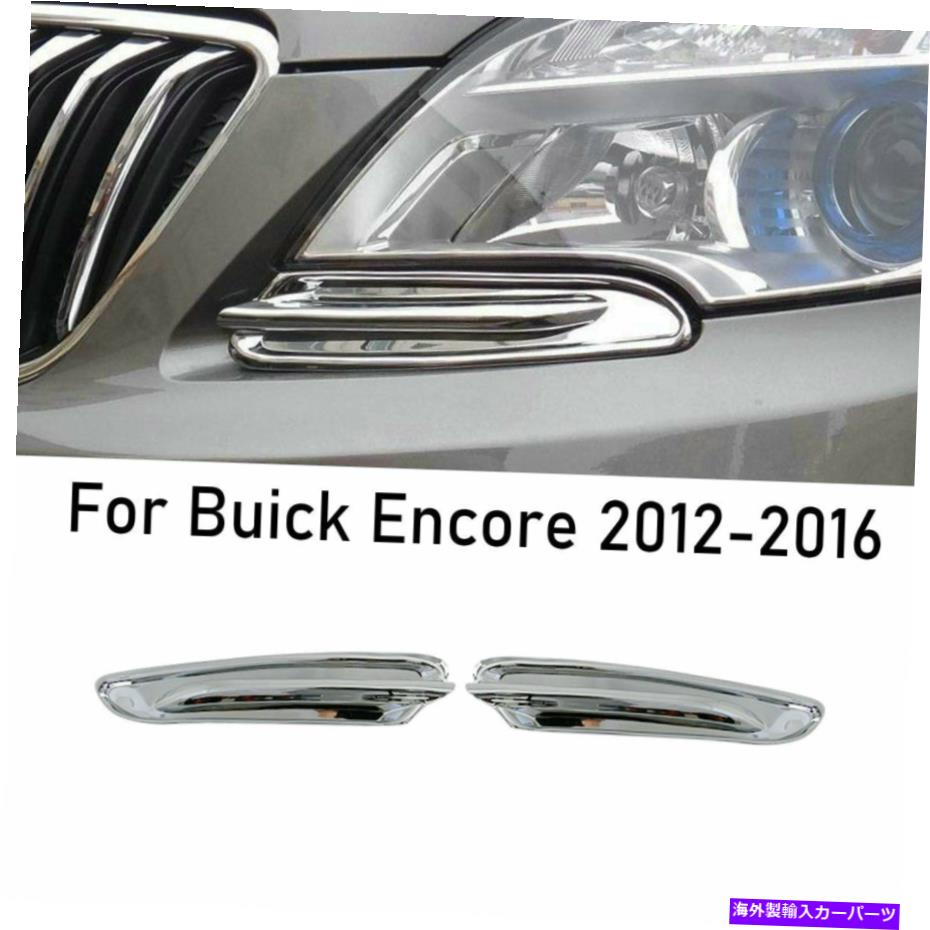 ५С ӥ奤å󥳡2012-2016եȥȥ५Сإåɥץ٥⡼ǥ󥰥饤 For Buick Encore 2012-2016 Chrome Front Trim Cover Head Lamp Bezel Molding Light