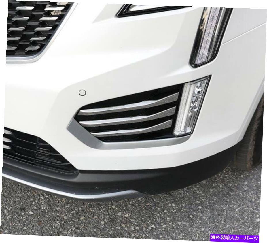 クロームカバー Cadillac XT5 2016-2021のABSクロームフロントサイドフォグライトランプトリムカバー ABS Chrome Front Side Fog Light Lamp Trim Cover For Cadillac XT5 2016-2021