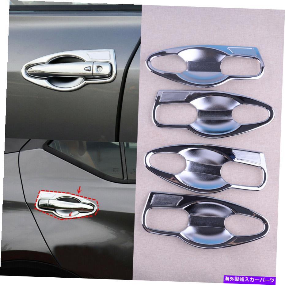 クロームカバー セットクロムサイドドアハンドルボウルカップカバートリム日産キック2016-2019 Set Chrome Side Door Handle Bowl Cup Cover Trim fit for Nissan Kicks 2016-2019