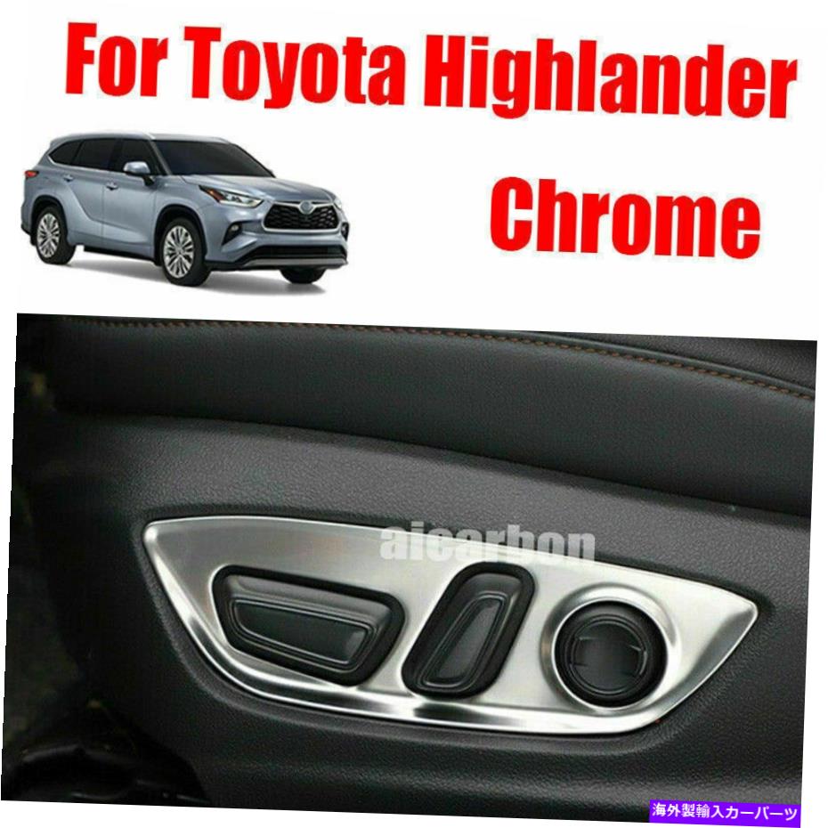 ५С ȥ西ϥ2020-2022Υޥåȥ¦ȥϥɥѥͥ륫Сȥ Matte Chrome Inner Seat Handle Panel Cover Trim For Toyota Highlander 2020-2022