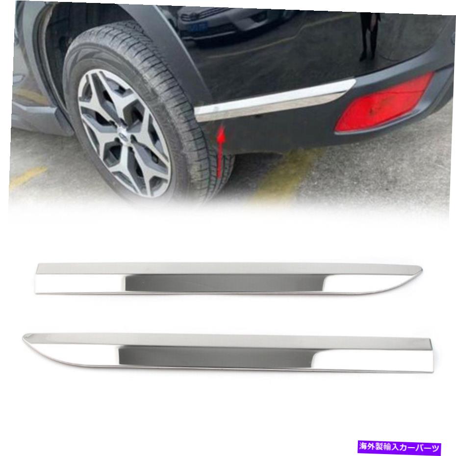 クロームカバー 2xリアクロム周辺のコーナープロテクターカバートリムフィットスバルフィッター2019 2020 2X Rear Chrome Around Corner Protector Cover Trim Fit Subaru Fitester 2019 2020
